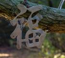 Brass decoration found on a trail at Lake Merced