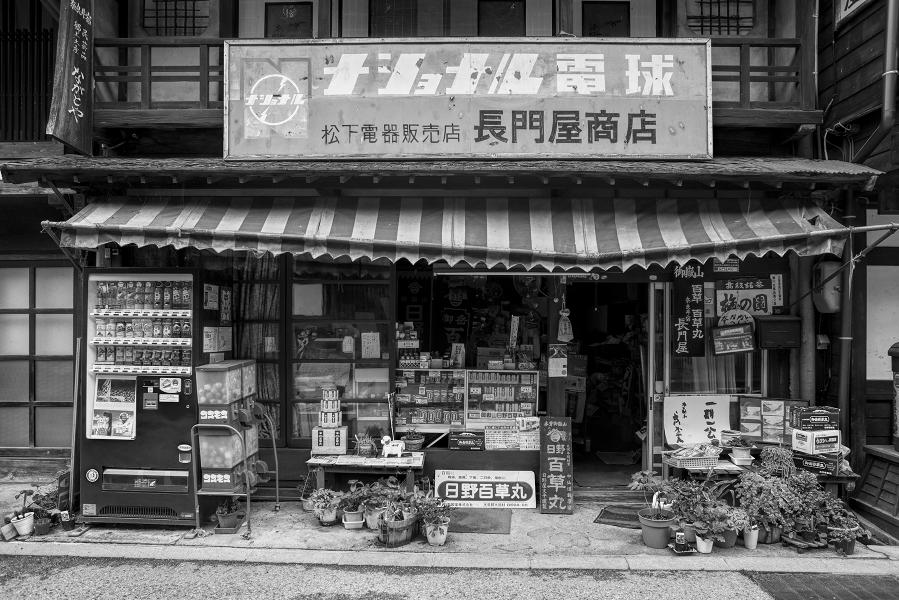 Old Timer Shop in Nagano Japan